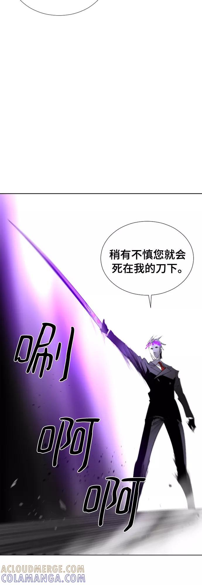 《百年游戏》第63话 第34页