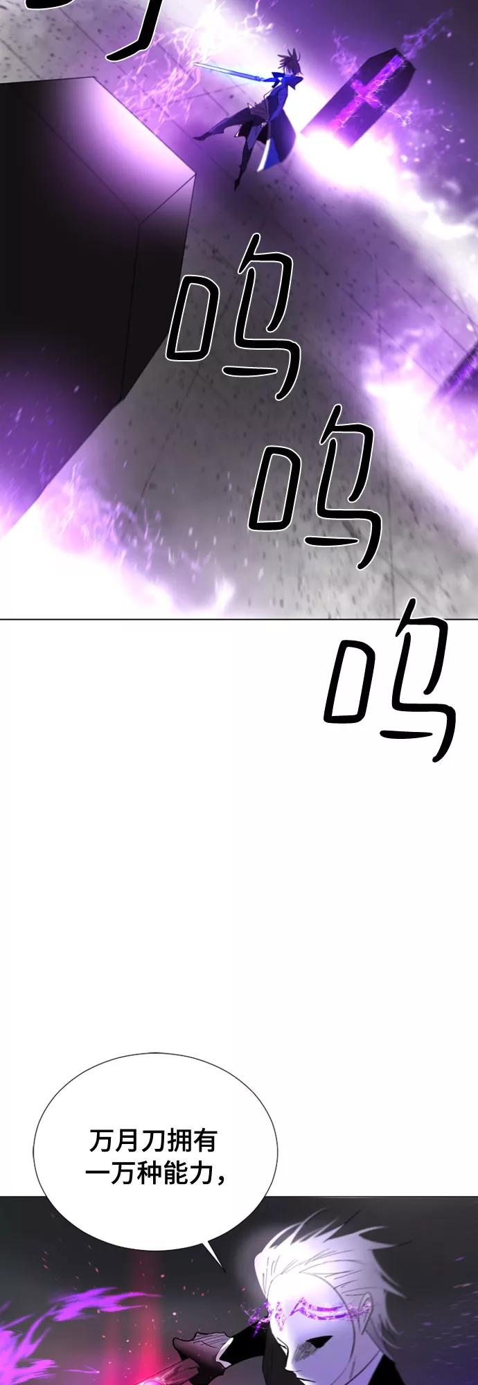 《百年游戏》第63话 第8页