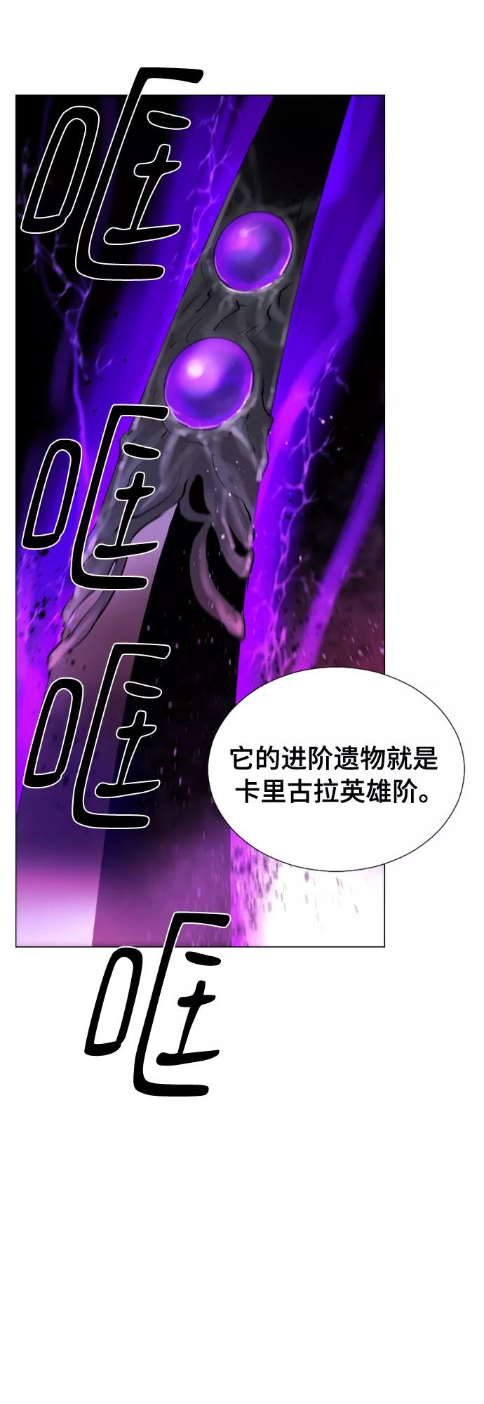 《百年游戏》第63话 第3页