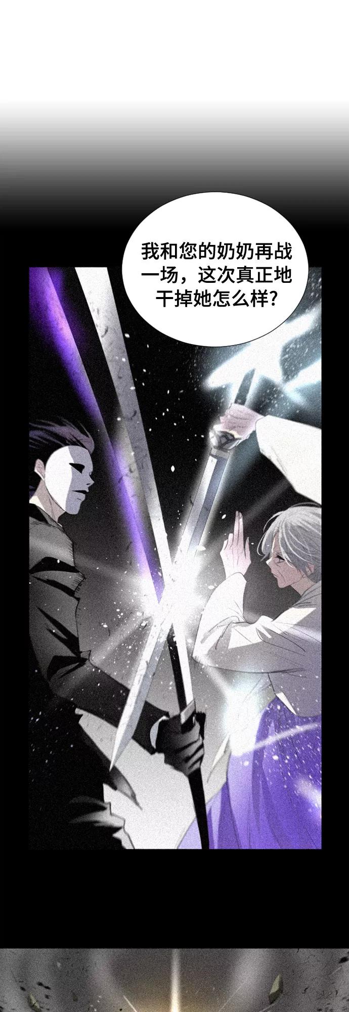 《百年游戏》第63话 第48页