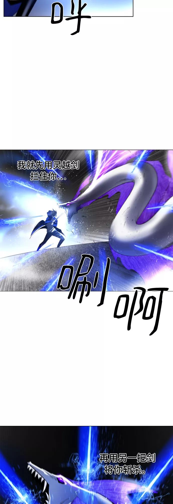 《百年游戏》第63话 第27页