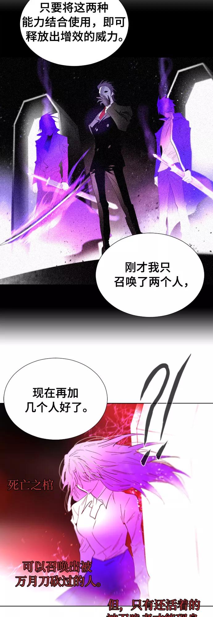 《百年游戏》第63话 第12页