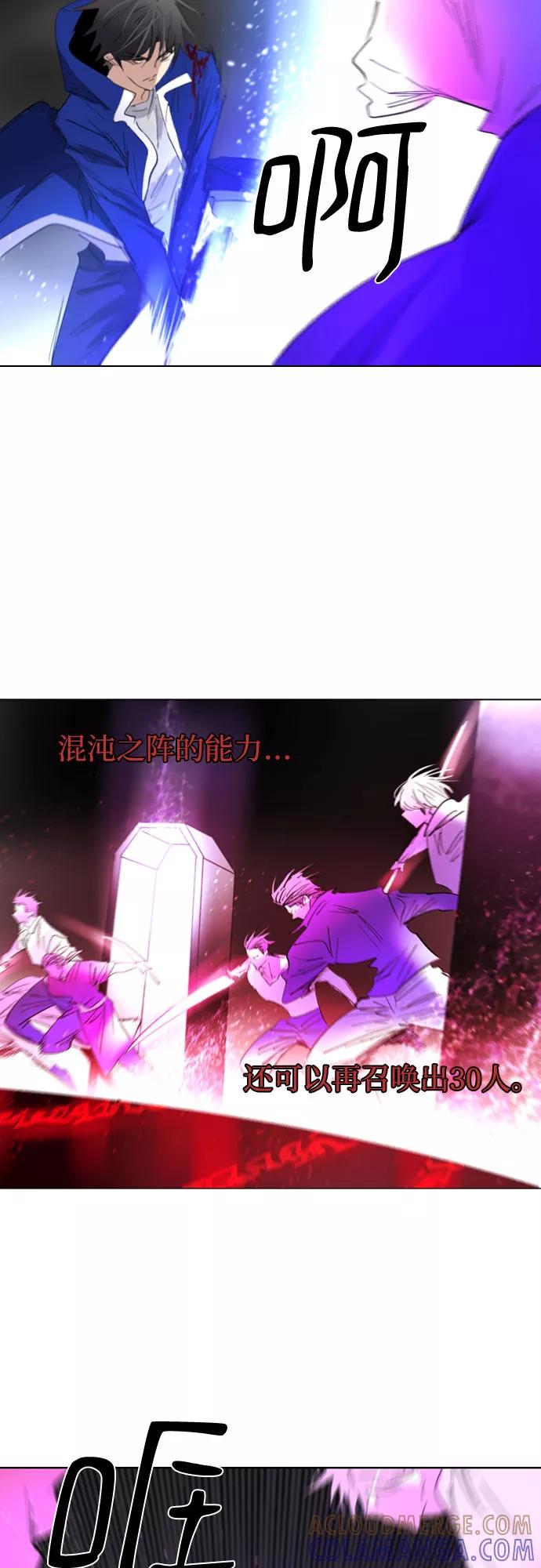 《百年游戏》第63话 第16页