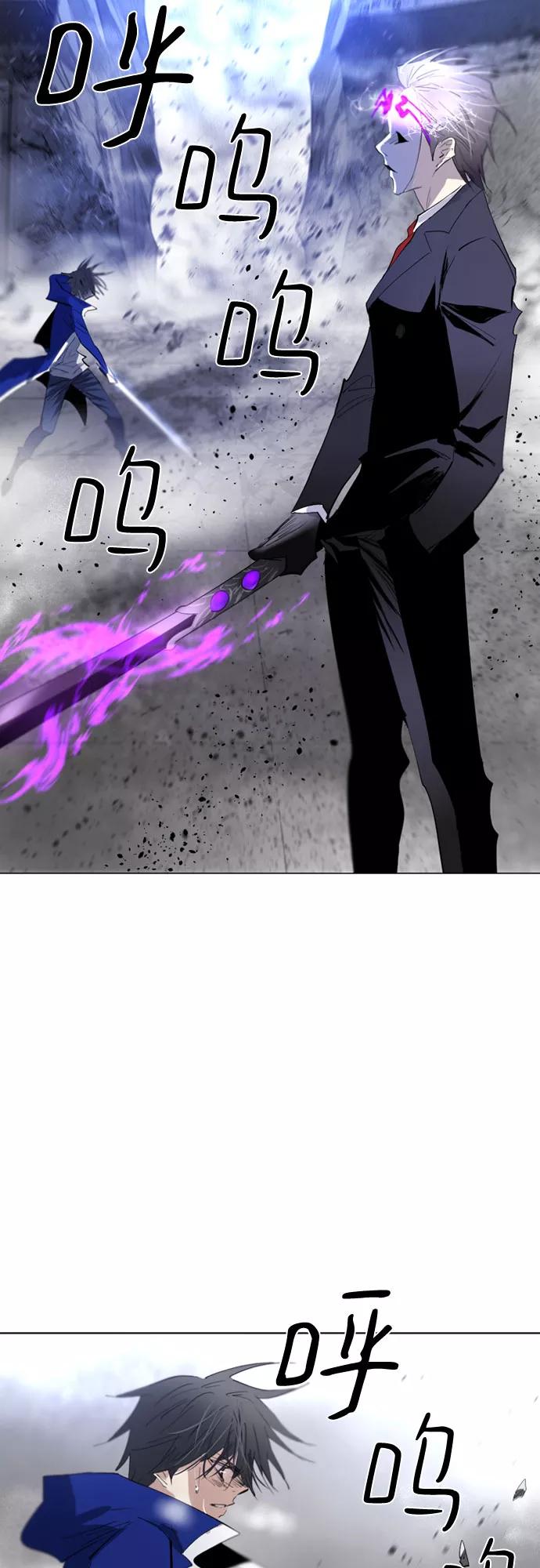 《百年游戏》第63话 第32页