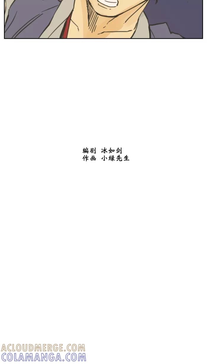 《飞龙传》[第63话] 杀气3 第35页