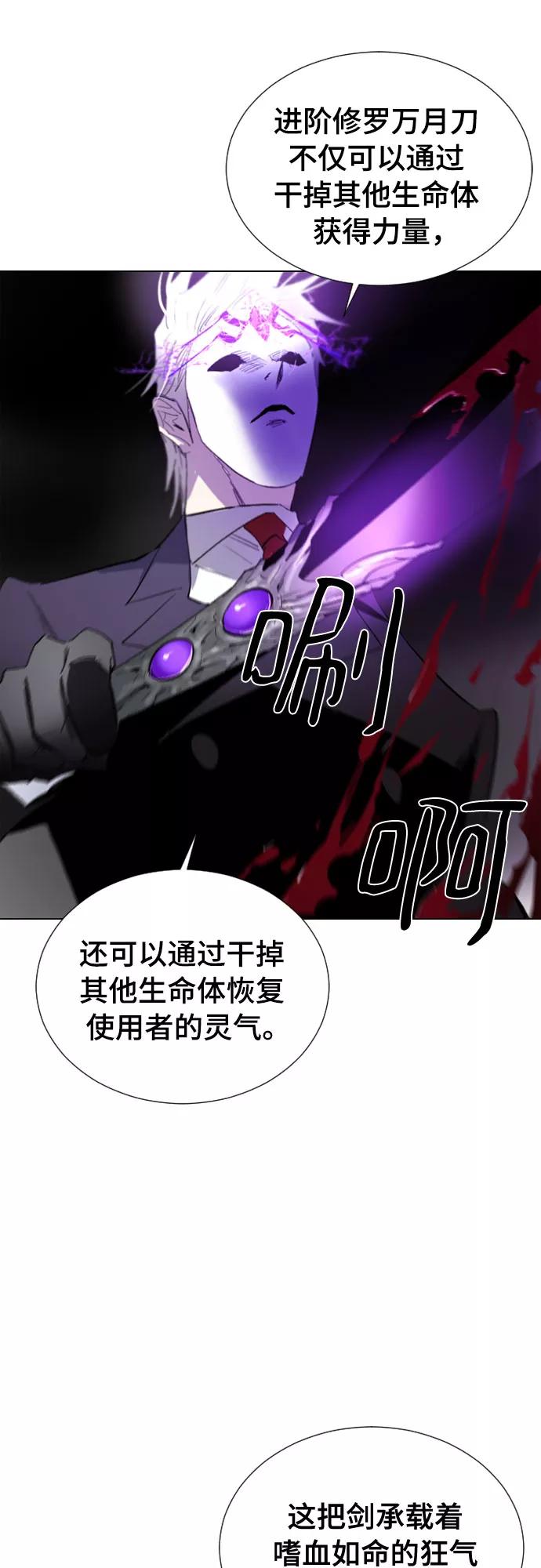 《百年游戏》第63话 第41页