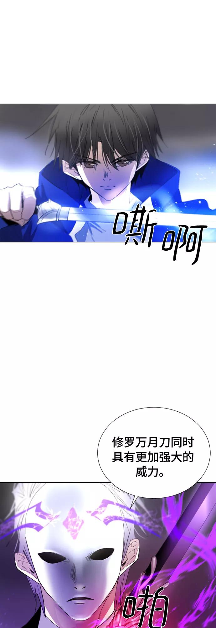 《百年游戏》第63话 第5页