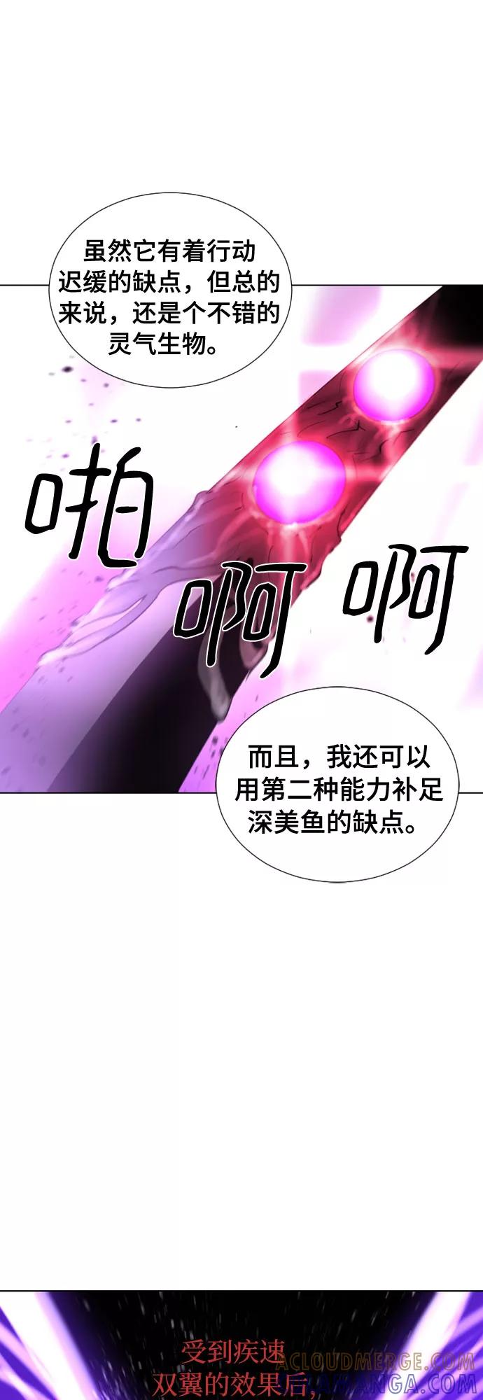 《百年游戏》第63话 第22页