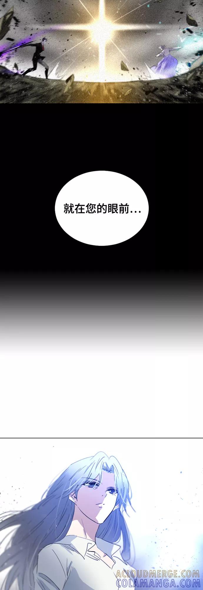 《百年游戏》第63话 第49页