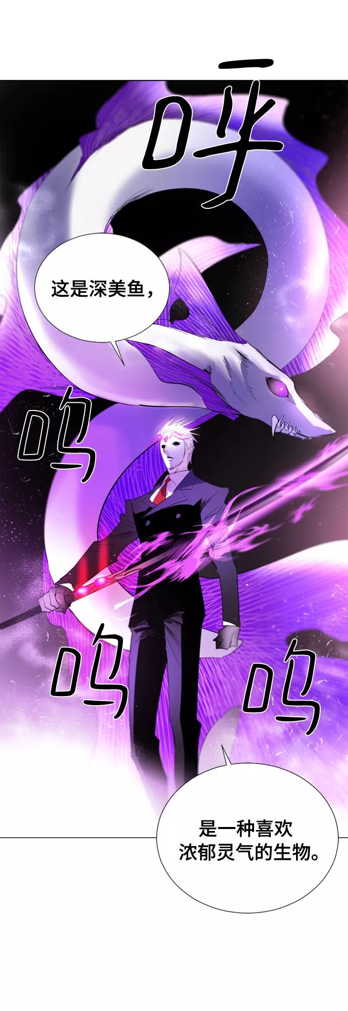 《百年游戏》第63话 第21页
