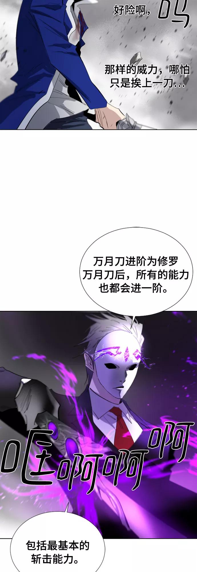 《百年游戏》第63话 第33页