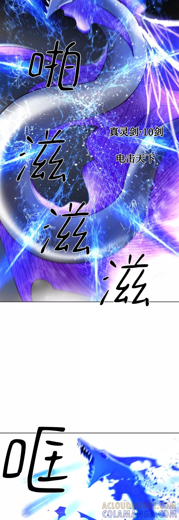 《百年游戏》第63话 第28页