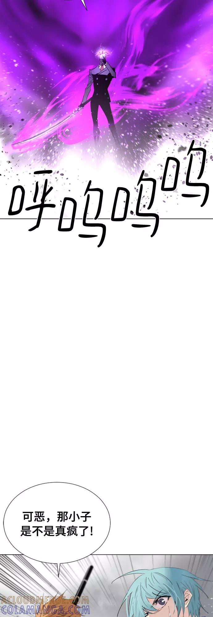 《百年游戏》第63话 第43页