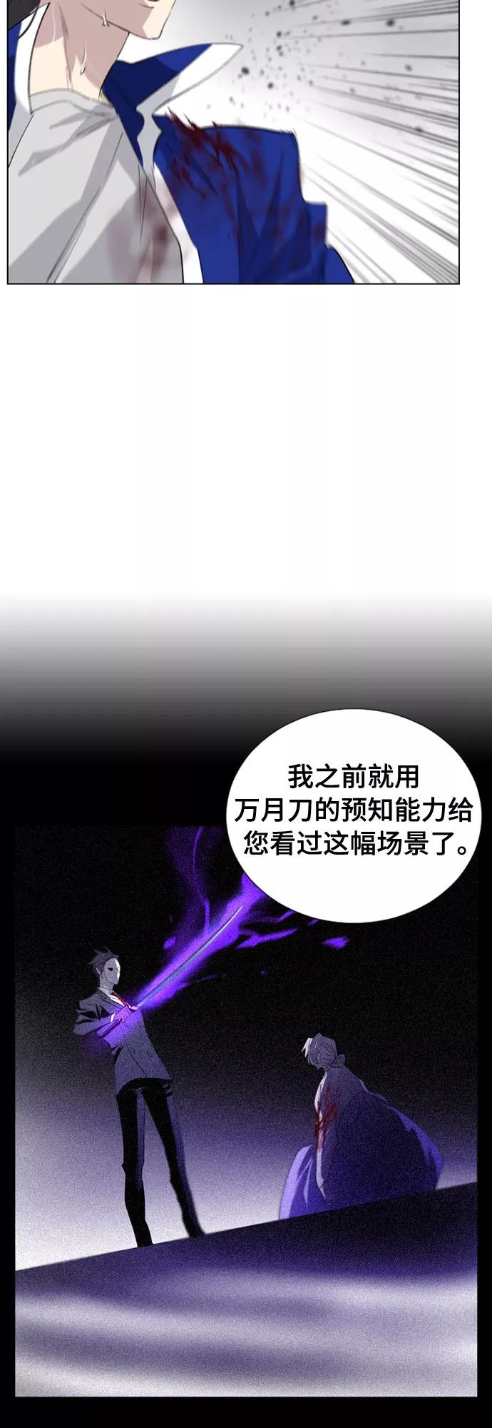 《百年游戏》第63话 第54页