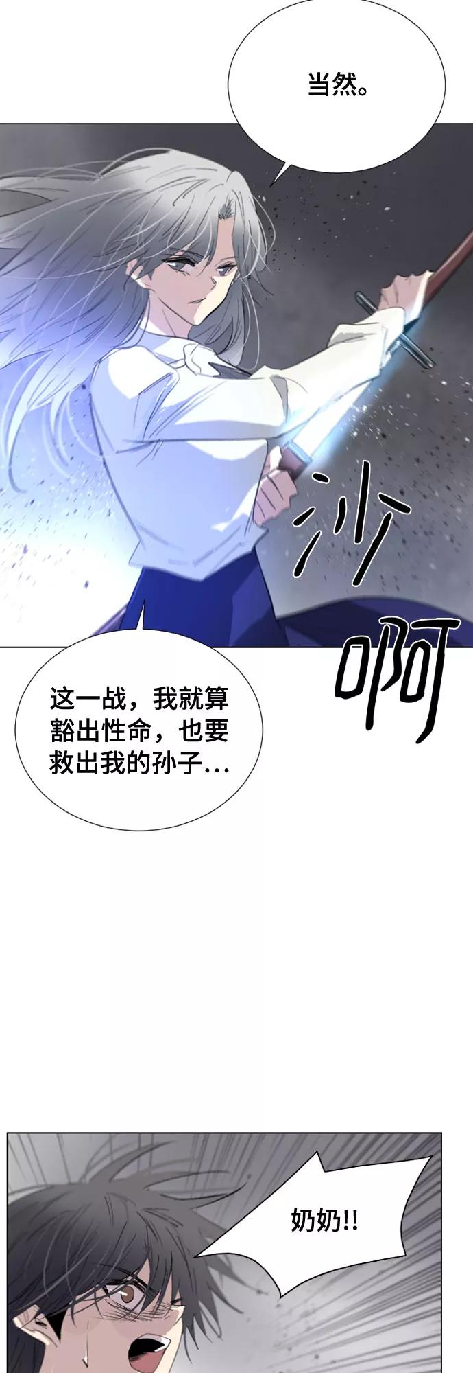 《百年游戏》第63话 第53页