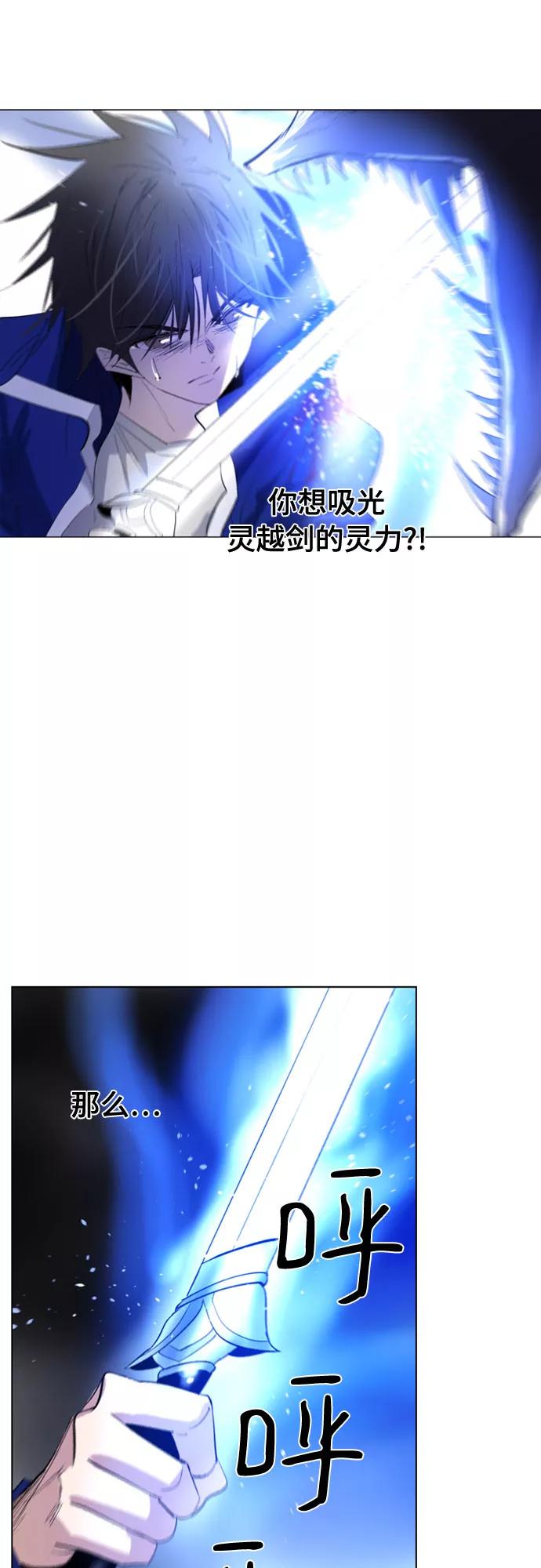 《百年游戏》第63话 第26页