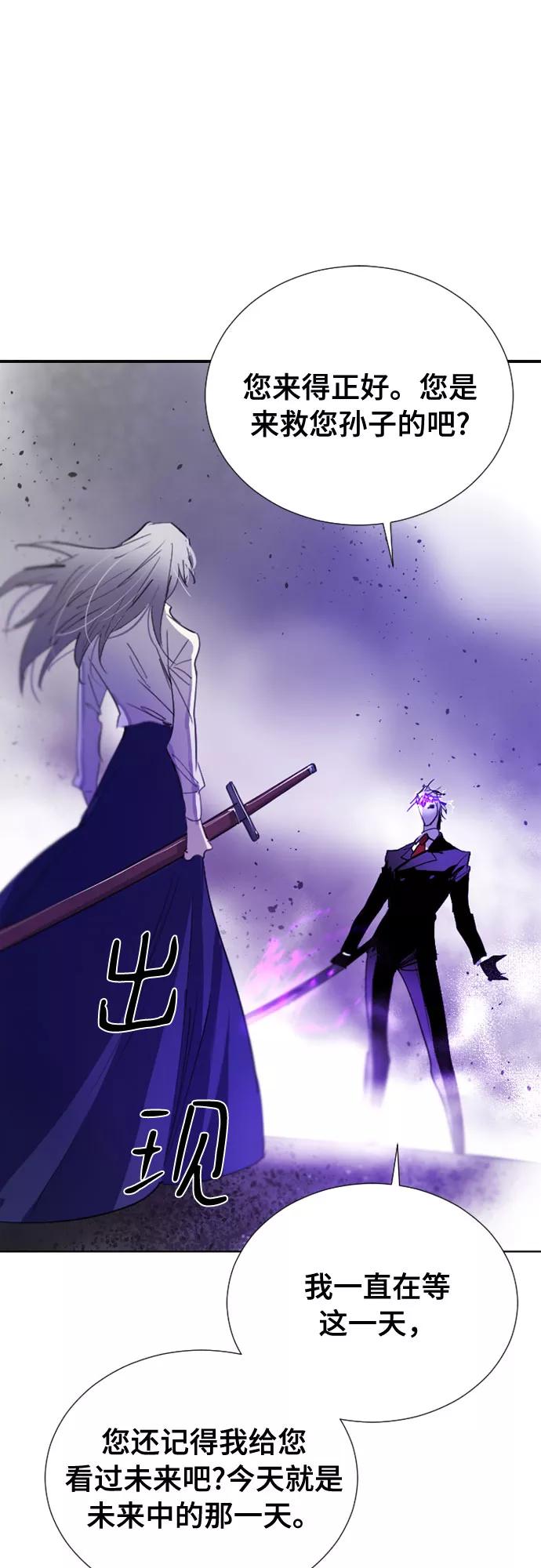 《百年游戏》第63话 第51页