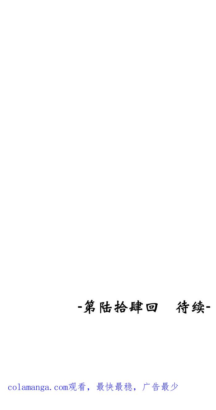 《飞龙传》[第63话] 杀气3 第36页