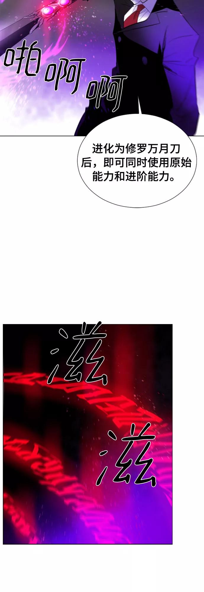 《百年游戏》第63话 第9页