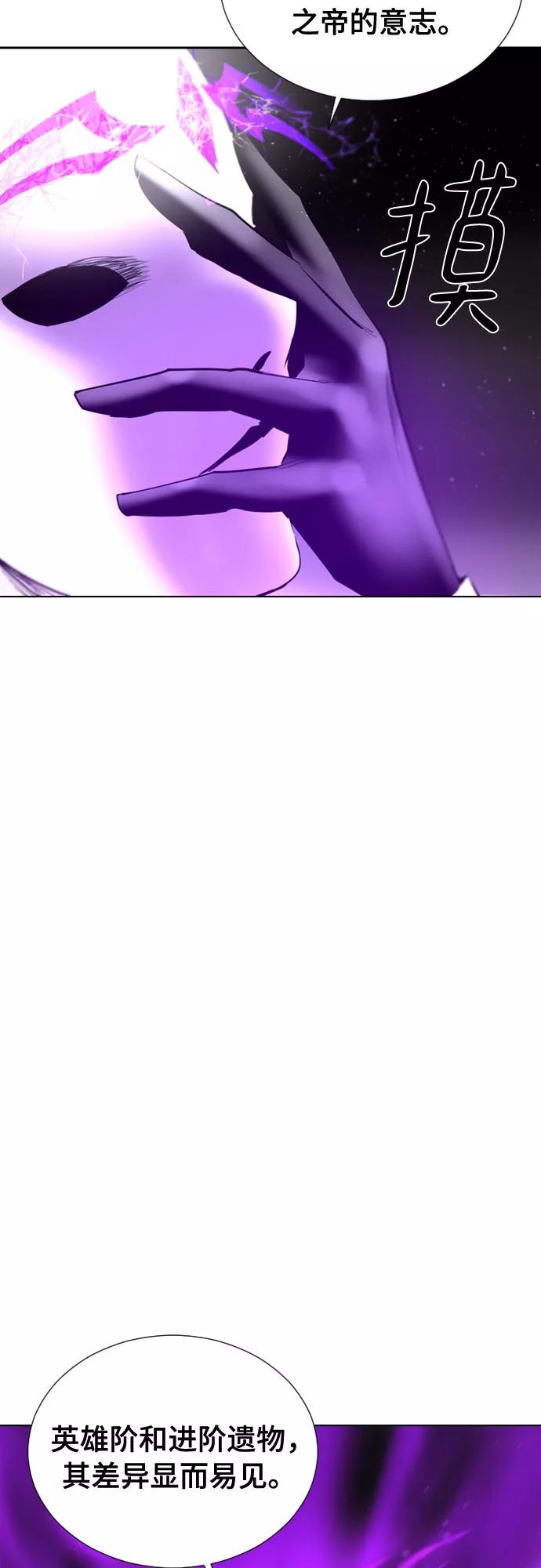 《百年游戏》第63话 第42页