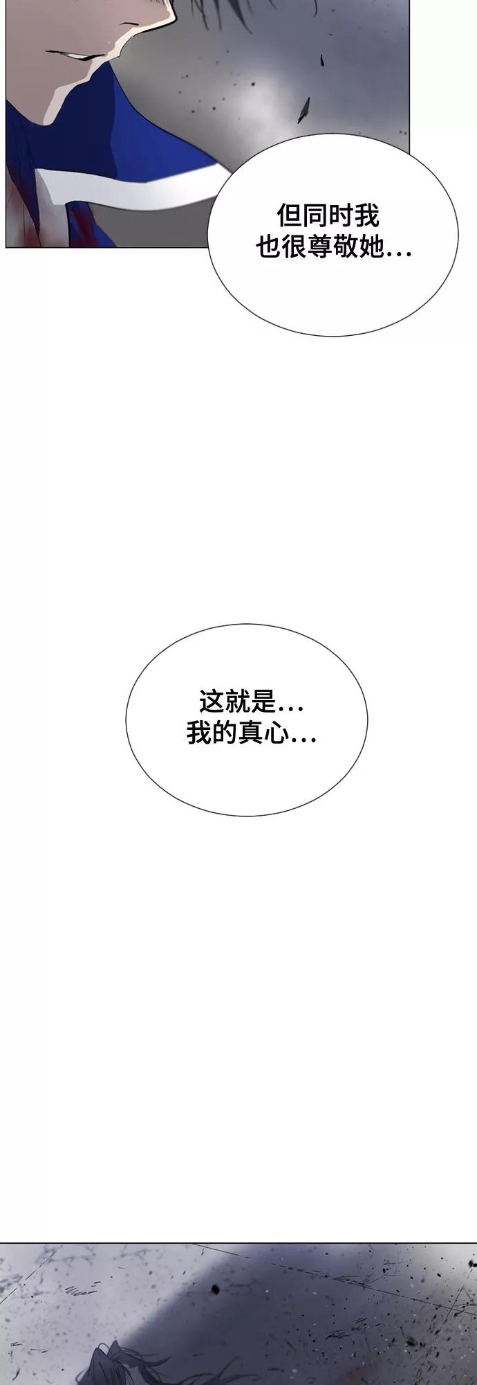 《百年游戏》第64话 第27页