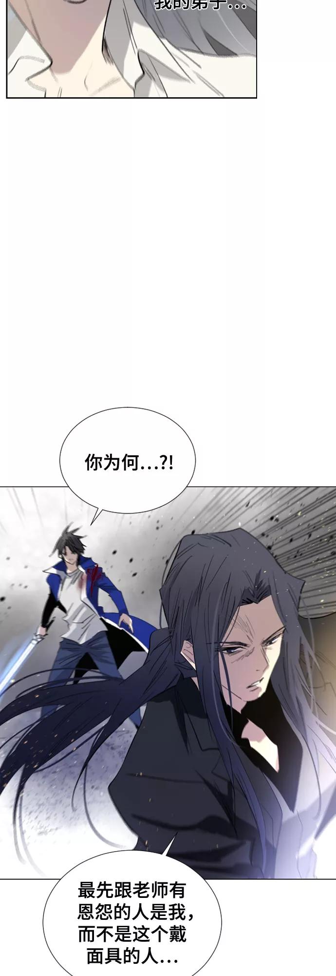《百年游戏》第64话 第15页