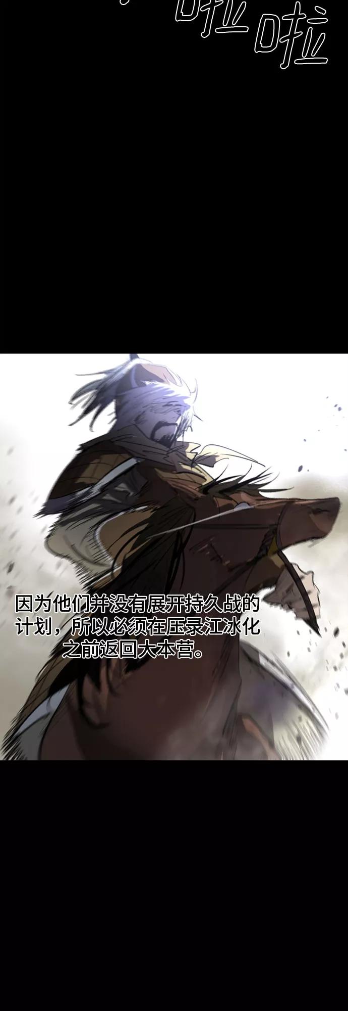 《百年游戏》第64话 第59页