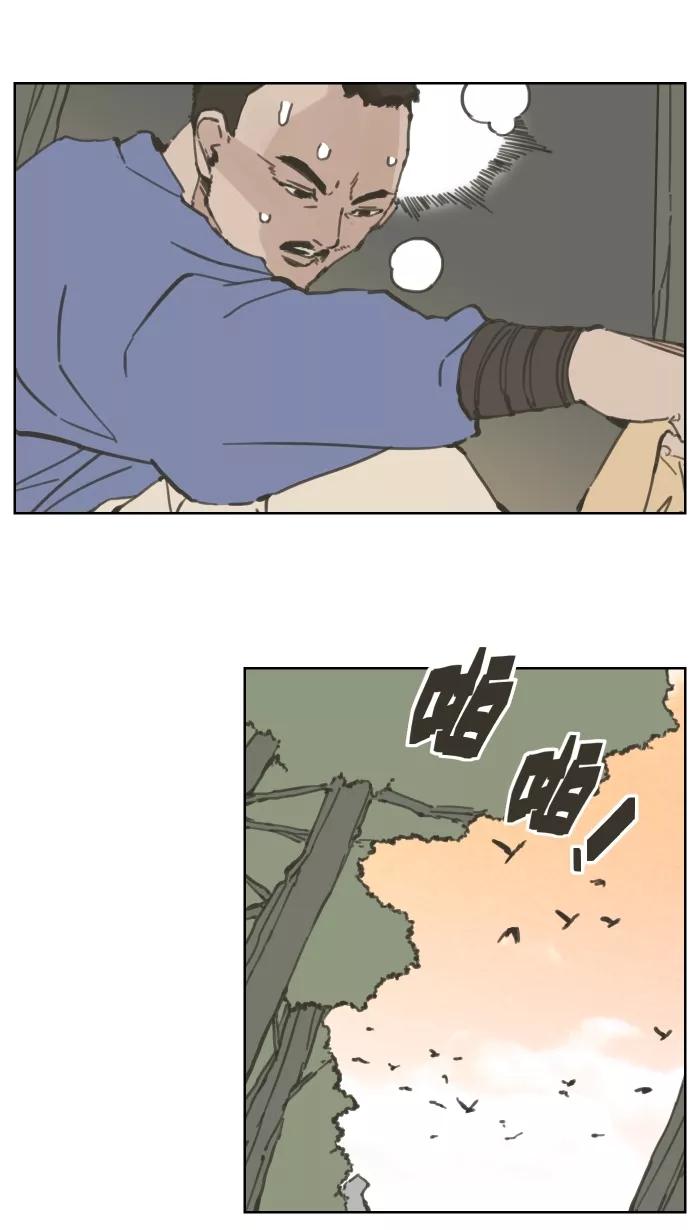 《飞龙传》[第64话] 报仇 第4页