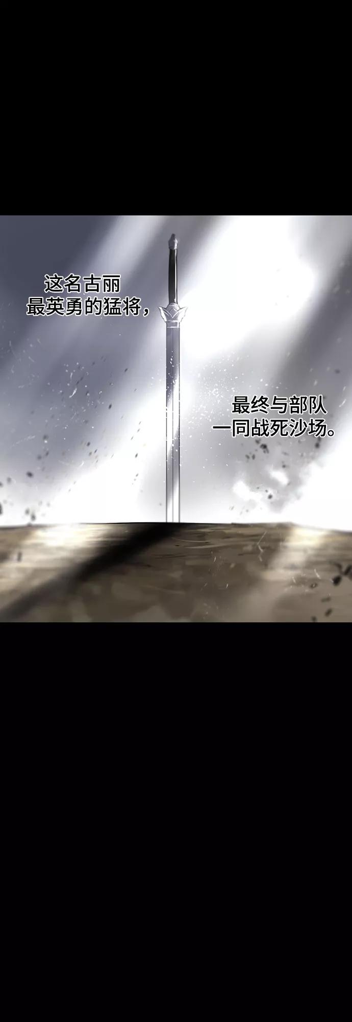 《百年游戏》第64话 第65页