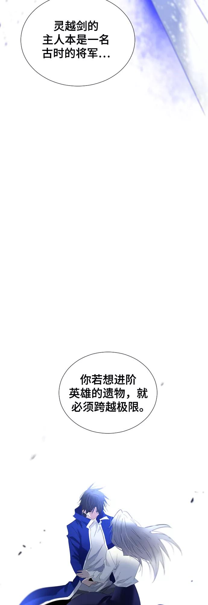 《百年游戏》第64话 第42页