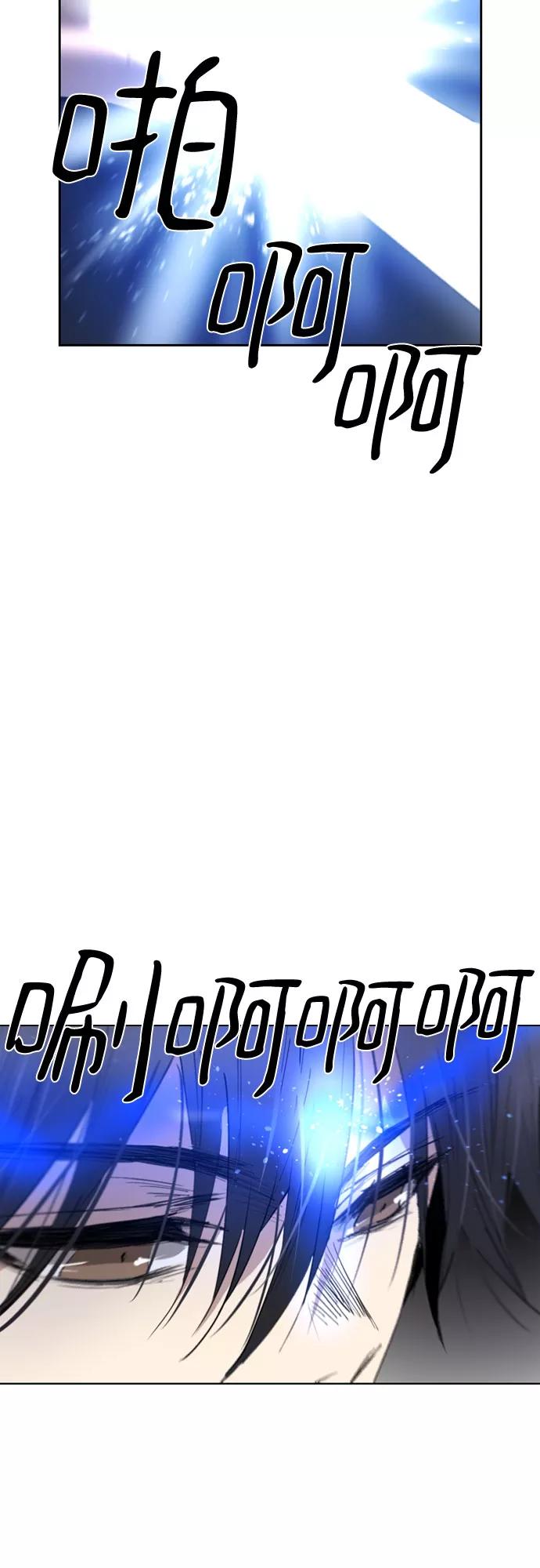 《百年游戏》第64话 第72页