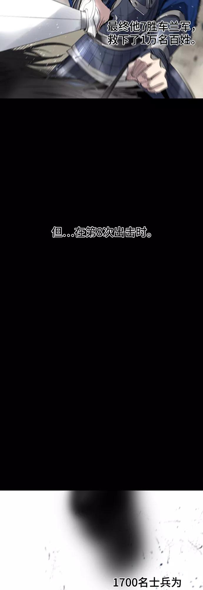《百年游戏》第64话 第62页