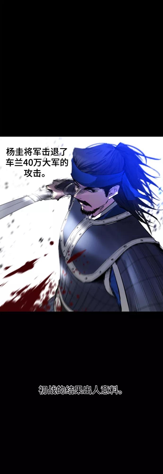 《百年游戏》第64话 第53页