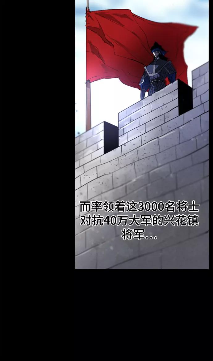 《百年游戏》第64话 第50页