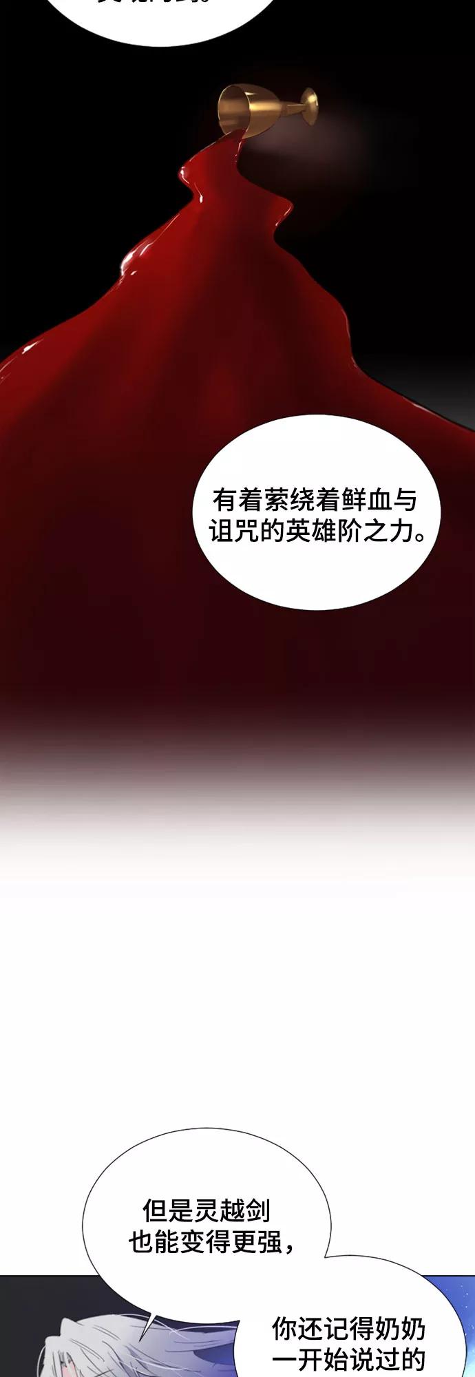 《百年游戏》第64话 第39页