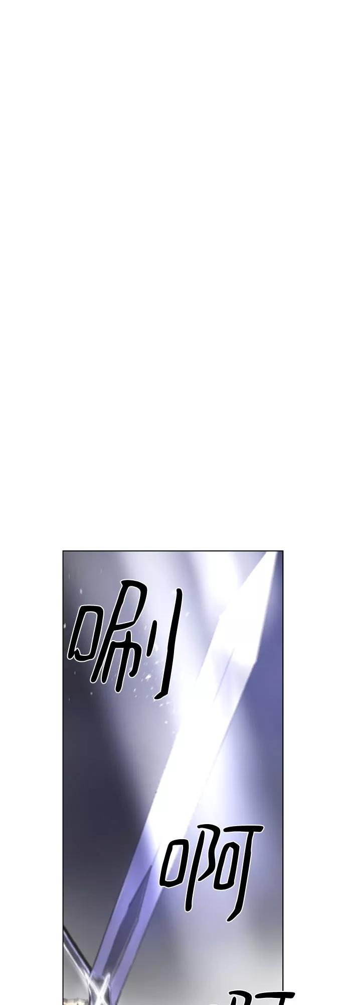 《百年游戏》第64话 第12页