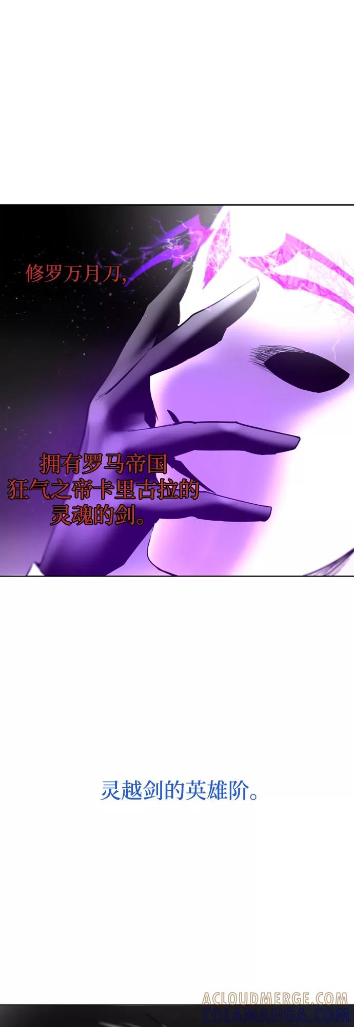《百年游戏》第64话 第73页