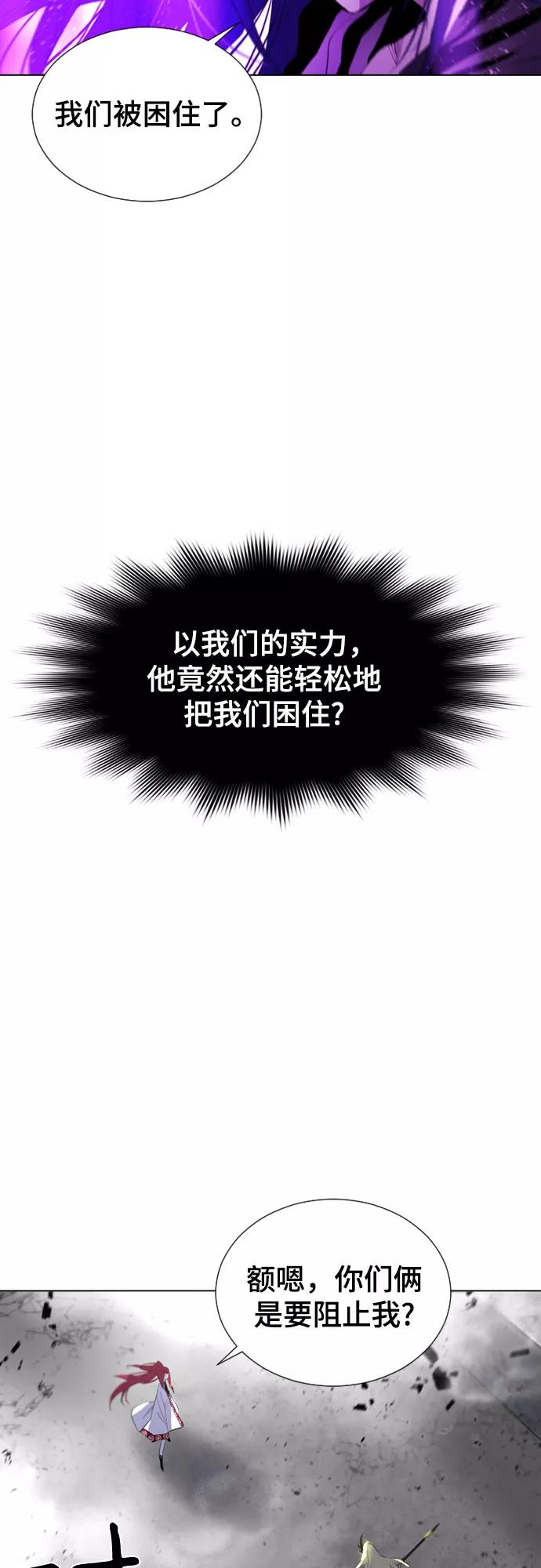 《百年游戏》第64话 第8页
