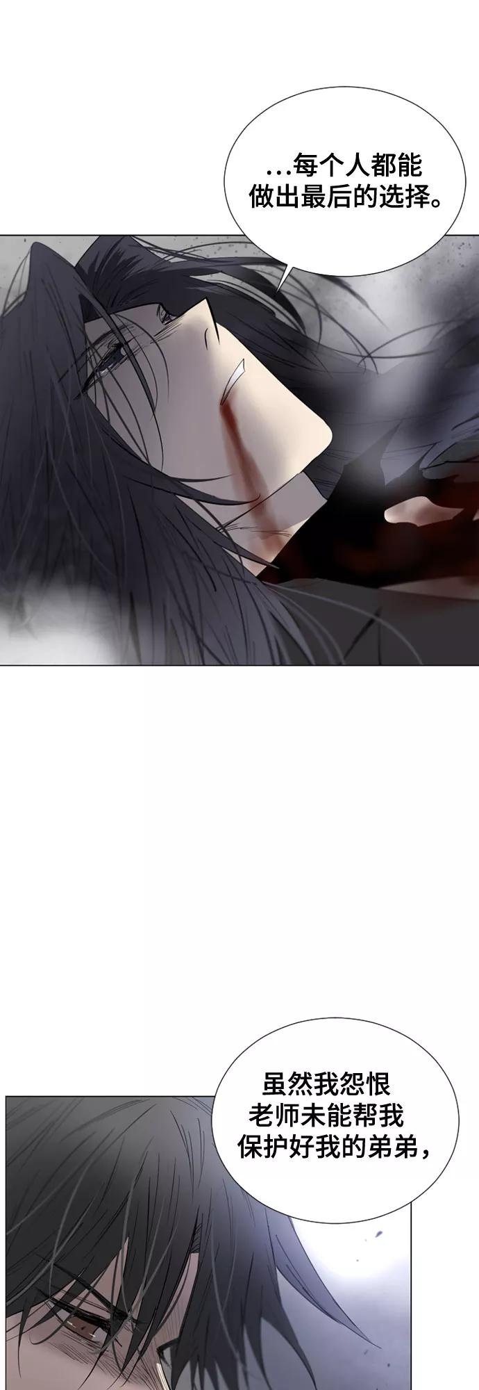 《百年游戏》第64话 第26页