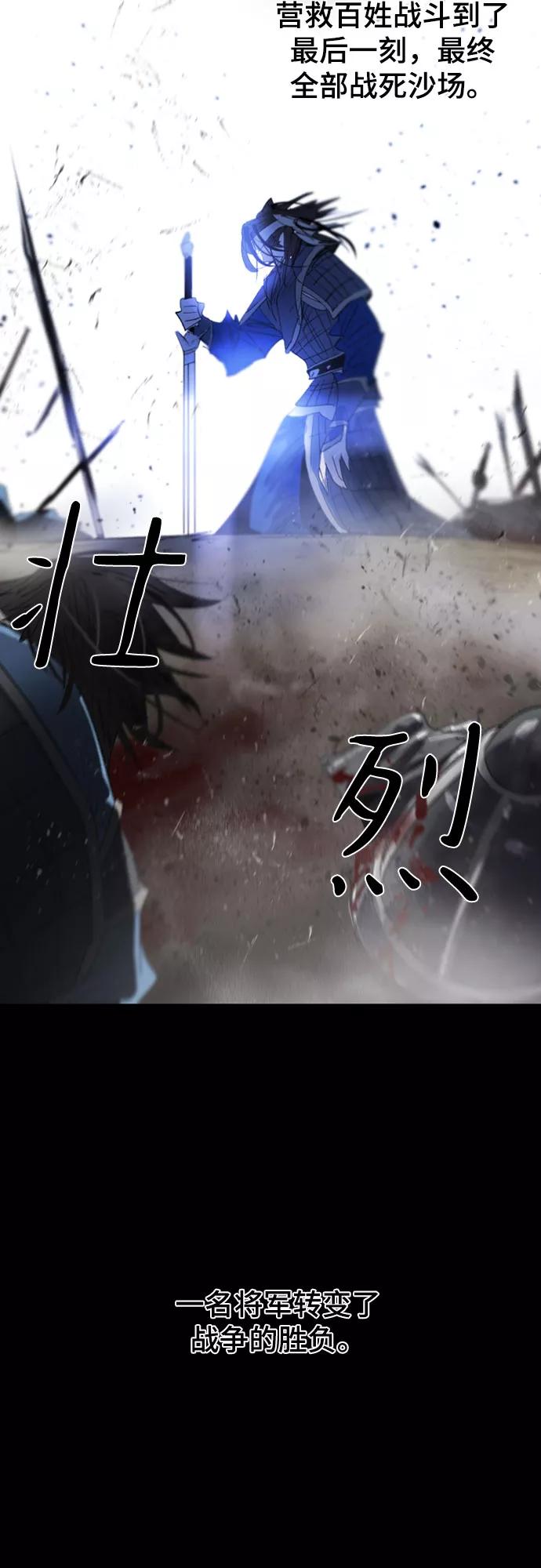 《百年游戏》第64话 第63页