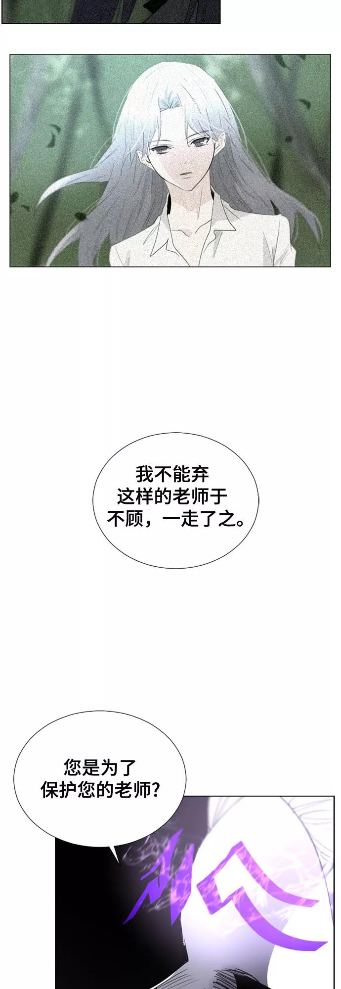 《百年游戏》第64话 第17页