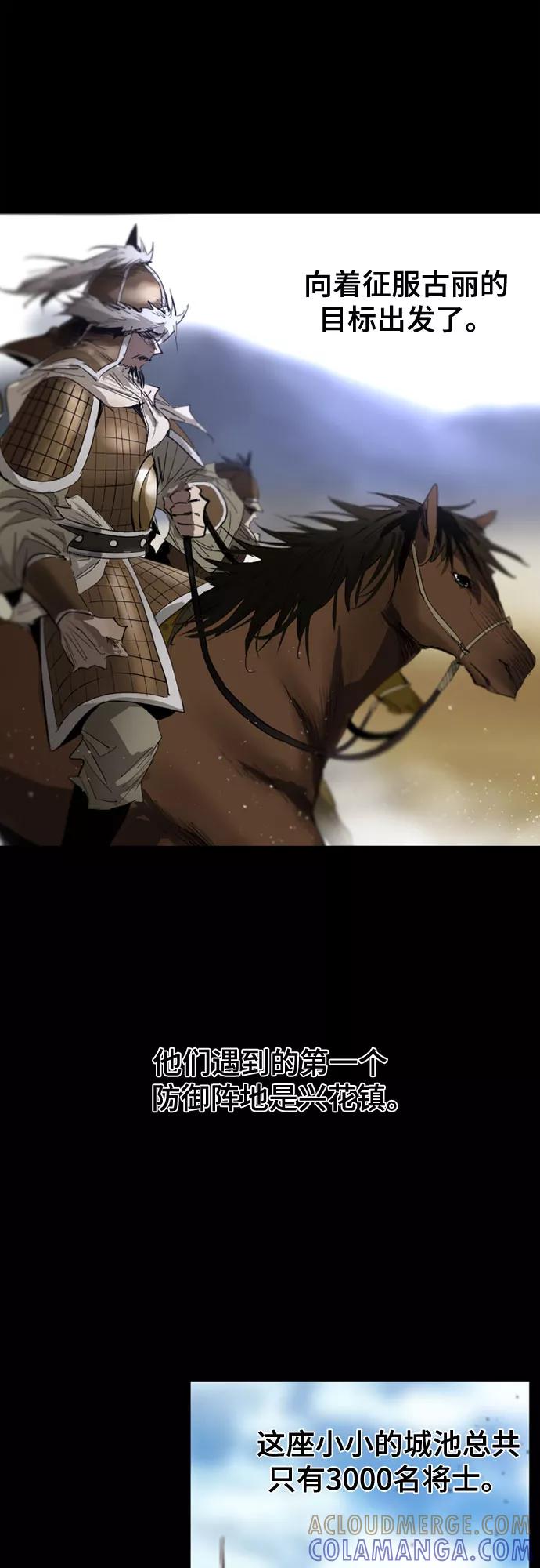 《百年游戏》第64话 第49页
