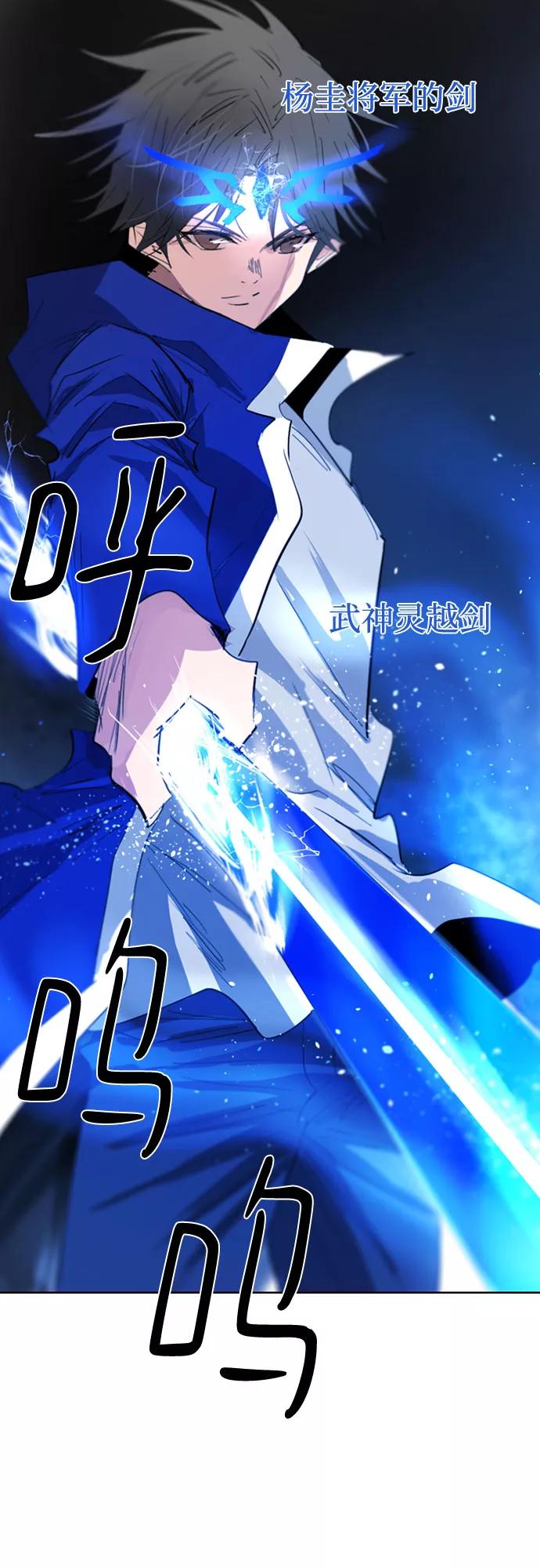 《百年游戏》第64话 第74页