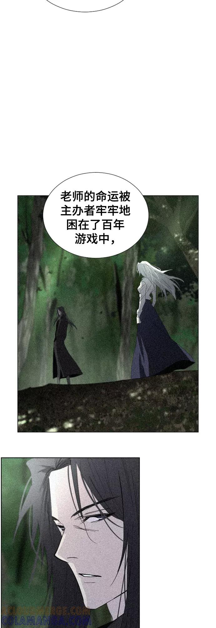 《百年游戏》第64话 第16页