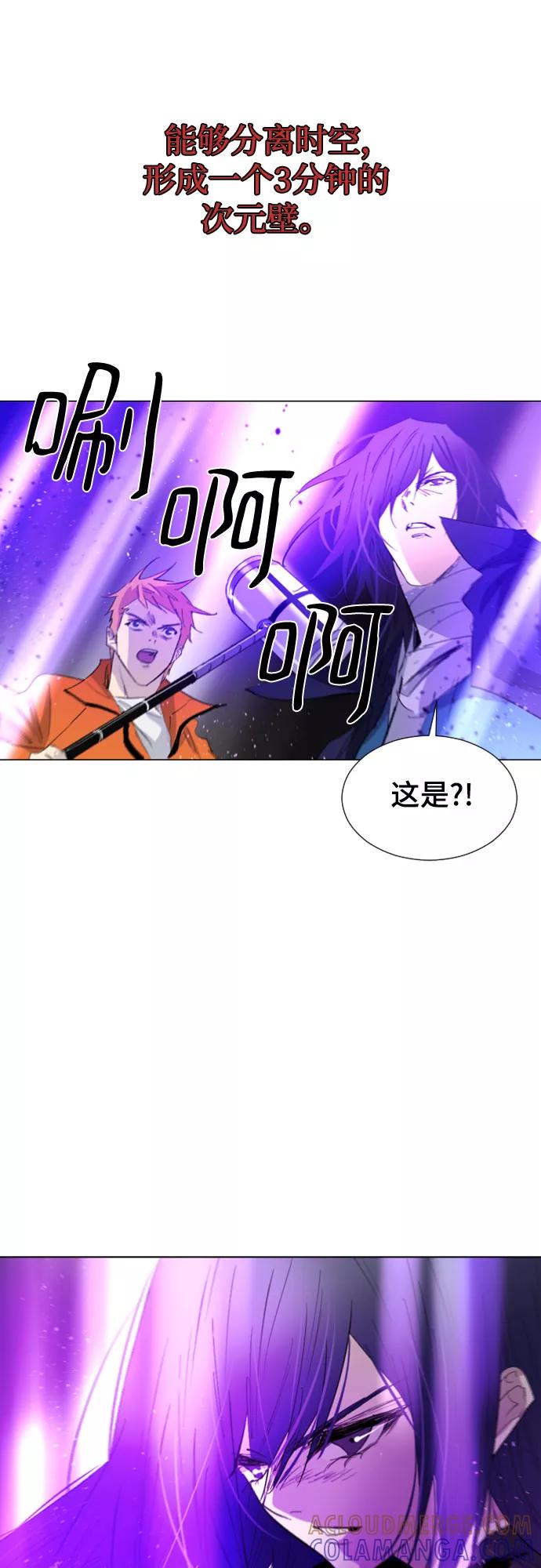 《百年游戏》第64话 第7页