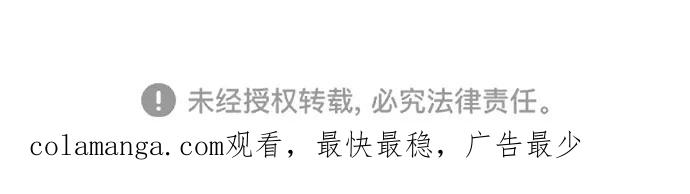 《百年游戏》第64话 第75页
