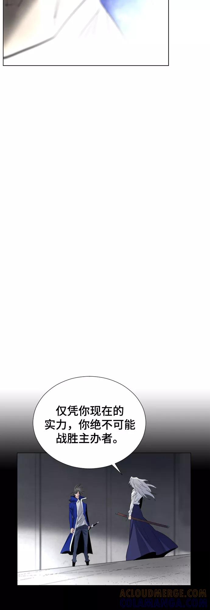 《百年游戏》第64话 第37页
