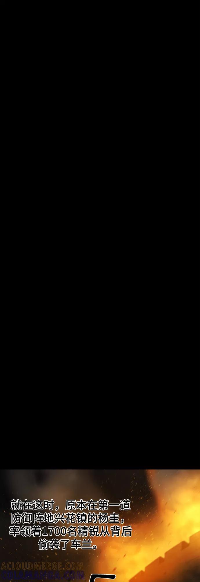 《百年游戏》第64话 第55页