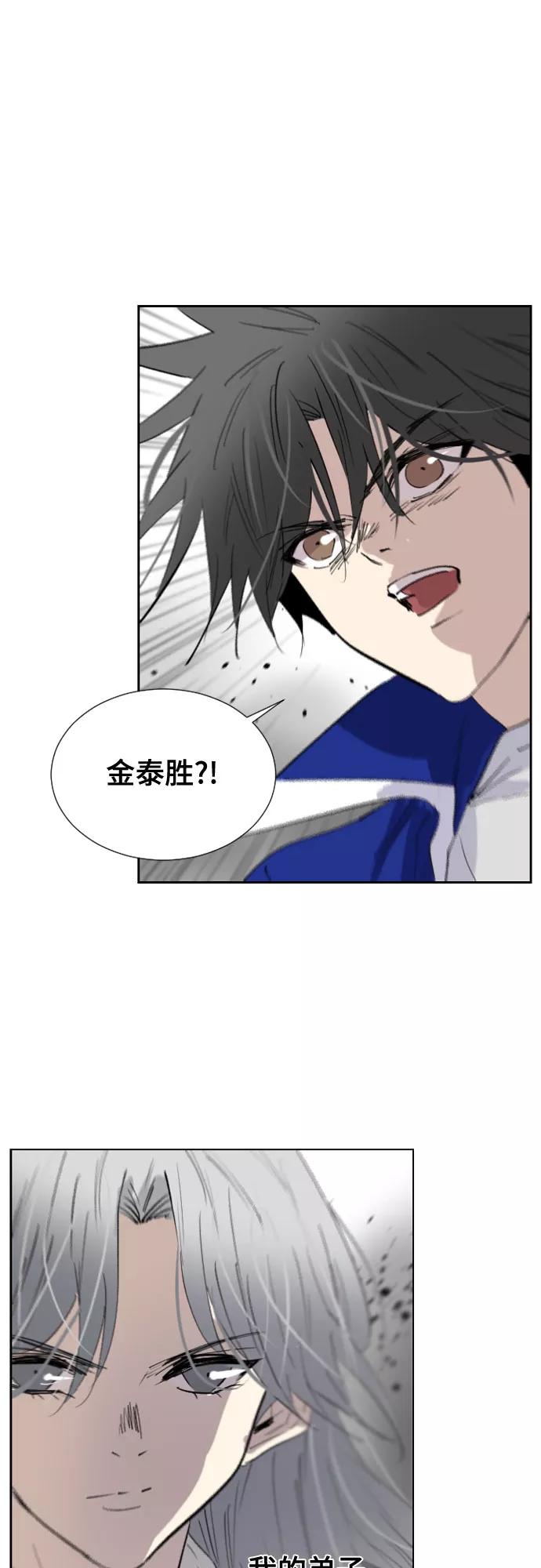 《百年游戏》第64话 第14页