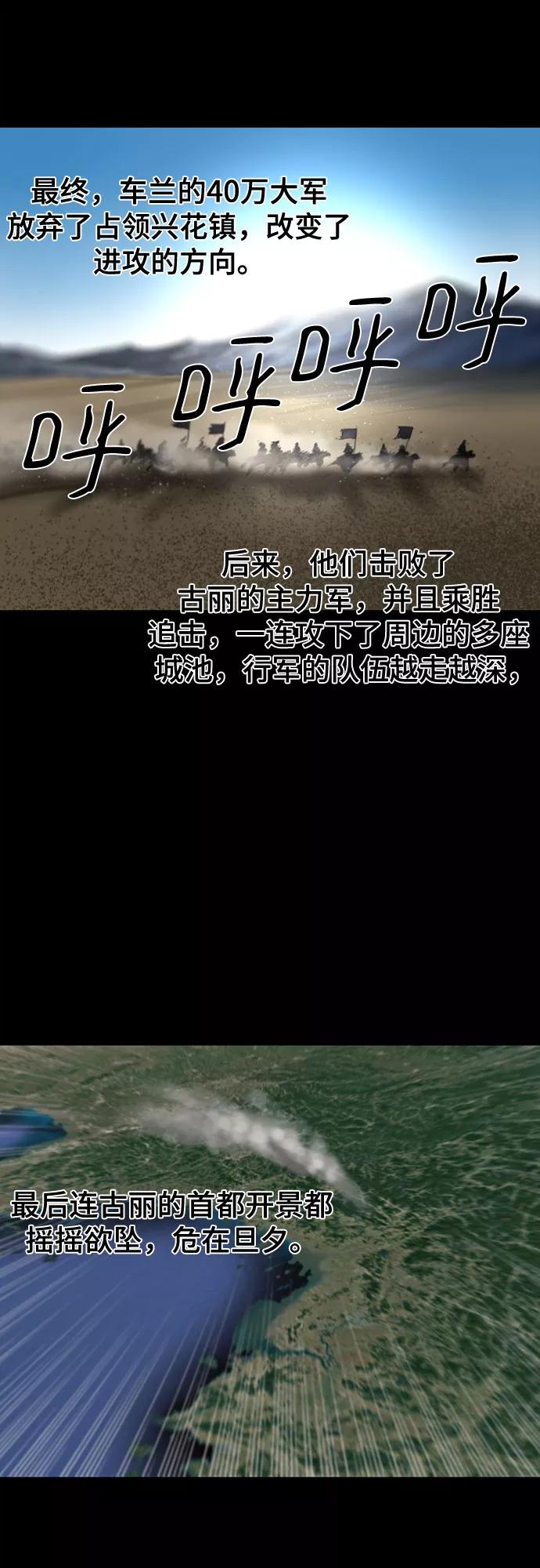 《百年游戏》第64话 第54页